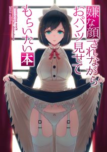Itou Chitose-san - Classic Brown ver. by Daiki Kougyou Illustration