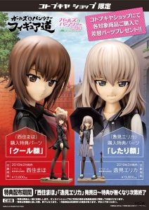 GIRLS und PANZER das FINALE Nishizumi Maho by Kotobukiya 11
