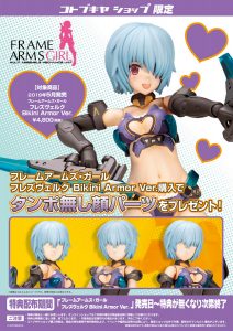 Hresvelgr Bikini Armor Ver by Kotobukiya from Frame Arms Girl 14