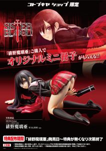 Akeno Maria by Kotobukiya 11