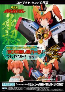 Crossframe Girl GaoGaiGar by Kotobukiya 23
