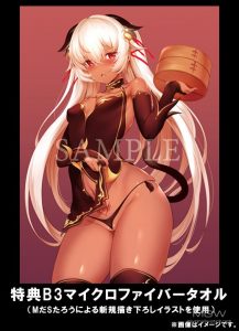 Dai Kasshoku Jidai Philena Waal by AMAKUNI 16