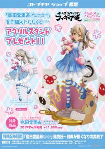 Shimada Alice Wonderland Color ver by Kotobukiya from GIRLS und PANZER 9
