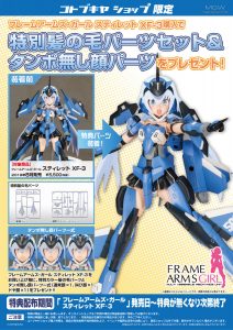 Frame Arms Girl Stylet XF-3 by Kotobukiya 14