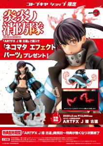 ARTFX J Tamaki Kotatsu by Kotobukiya from Fire Force 11