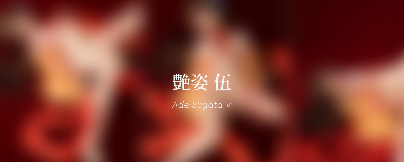 Ade Sugata V by magicbullets MGW Header