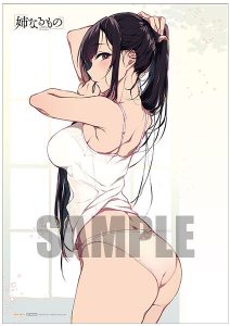 Chiyo Demon Style by AQUAMARINE from Ane Naru Mono 10
