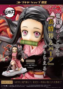 ARTFX J Kamado Nezuko by Kotobukiya from Demon Slayer Kimetsu no Yaiba 10