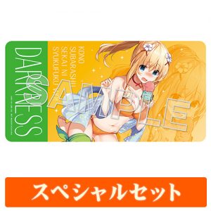 Darkness Light Novel Swimsuit Ver. by KADOKAWA from KonoSuba 9