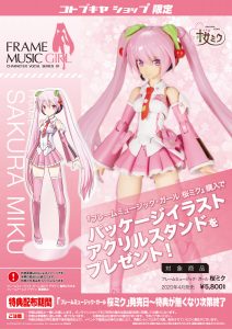 Frame Music Girl Sakura Miku by Kotobukiya 8