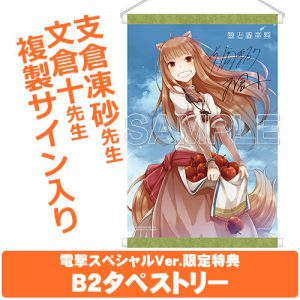 Holo Plentiful Apple Harvest Ver. by Chara Ani from Spice and Wolf 13