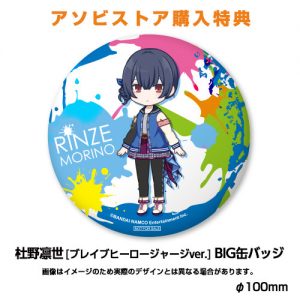 Rinze Morino Brave Hero Jersey ver. by AmiAmi from THE iDOLM@STER SHINY COLORS 10