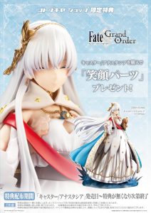 Caster/Anastasia by Kotobukiya from Fate/Grand Order MyGrailWatch Anime Figure Pre-order Guide 18