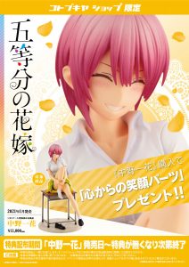 Ichika by Kotobukiya from The Quintessential Quintuplets 15