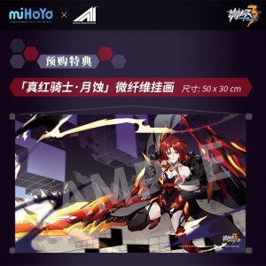 Murata Himeko Vermilion Knight Eclipse Ver. by APEX x miHoYo from Houkai 3rd Honkai 3rd 25 MyGrailWatch Anime Figure Guide