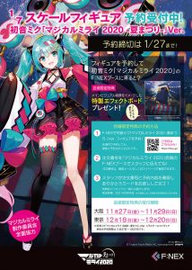 Hatsune Miku Magical Mirai 2020 Natsu Matsuri by FuRyu 9 MyGrailWatch Anime Figure Guide