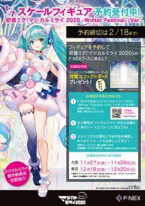 Hatsune Miku Magical Mirai 2020 Winter Festival Ver. by FuRyu with illustration by fuzichoco 11 MyGrailWatch Anime Figure Guide