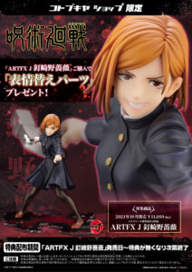 ARTFX J Kugisaki Nobara by Kotobukiya from Jujutsu Kaisen 12 MyGrailWatch Anime Figure Guide