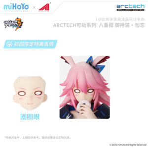 ARCTECH Yae Sakura Goushinnso Memento by APEX from Houkai 3rd 20 MyGrailWatch Anime Figure Guide