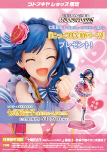 Nanao Yuriko Seichou Chu LOVER by Kotobukiya from THE iDOLM@STER 12 MyGrailWatch Anime Figure Guide