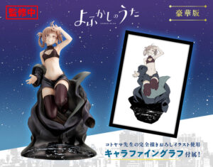 Nanakusa Nazuna by Kotobukiya from Yofukashi no Uta Call of the Night 11 MyGrailWatch Anime Figure Guide