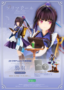 Karasuba by Kotobukiya from Prima Doll 14 MyGrailWatch Anime Figure Guide