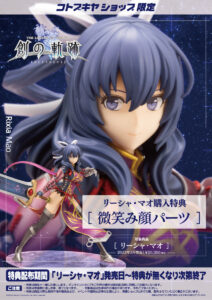 Rixia Mao by Kotobukiya from The Legend of Heroes 14 MyGrailWatch Anime Figure Guide