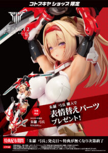 Megami Device Asra Archer 2 1 Scale by Kotobukiya 17 MyGrailWatch Anime Figure Guide 1