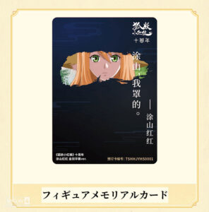Fox Spirit Matchmaker Honghong Tsuhan Golden Feather Ver. by yuewen goods 17 MyGrailWatch Anime Figure Guide
