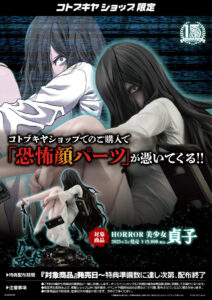 HORROR Bishoujo Sadako by Kotobukiya 22 MyGrailWatch Anime Figure Guide